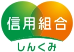 一般社団法人 全国信用組合中央協会